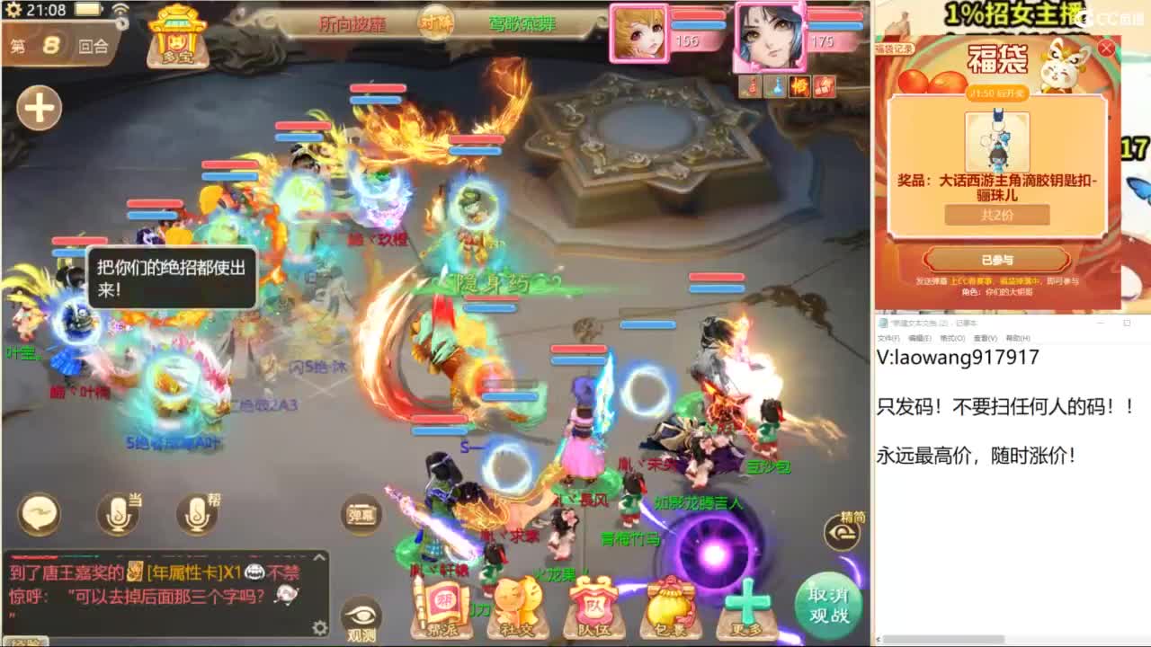 巅峰赛直播现场！ 第7段