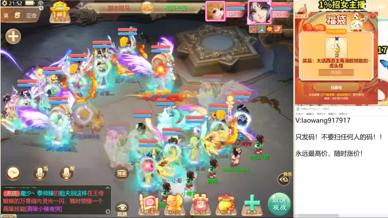 巅峰赛直播现场！ 第9段