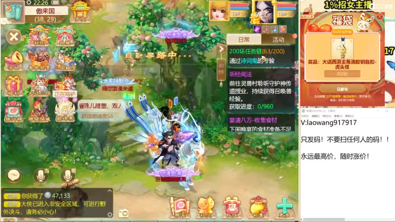 巅峰赛直播现场！ 第10段