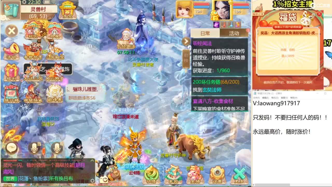 巅峰赛直播现场！ 第11段