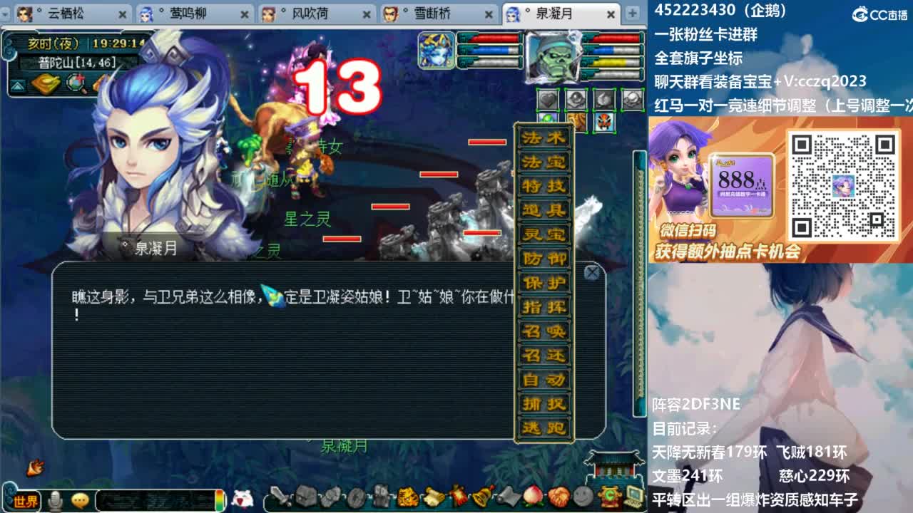 129顶级固伤日常 第1段