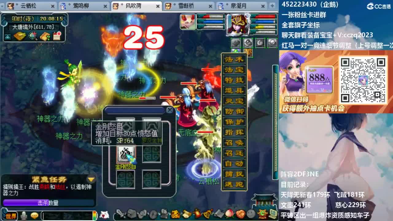 129顶级固伤日常 第2段