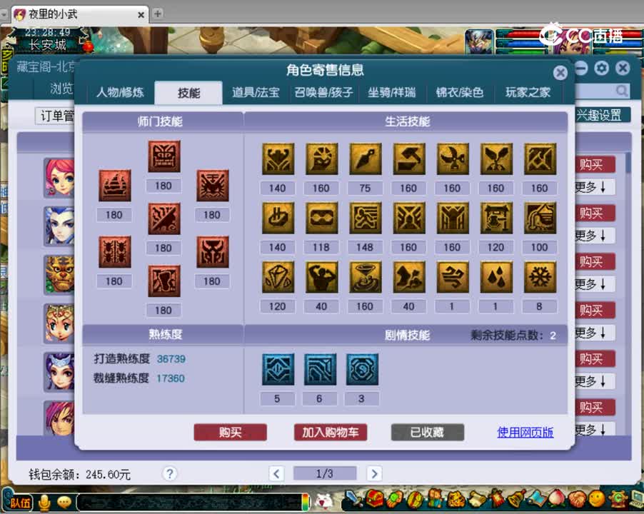 【主播点评】魔王寨