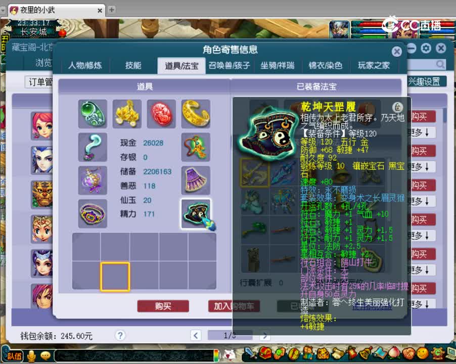 【主播点评】龙宫