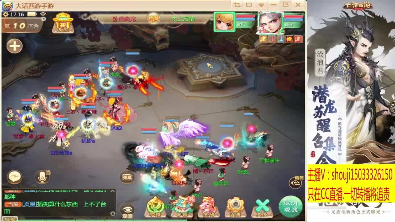 接指挥打造专业 第1段