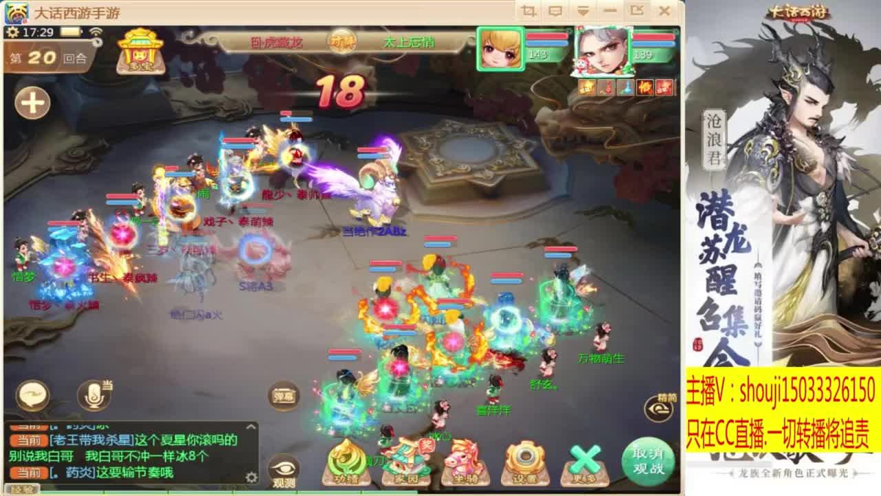接指挥打造专业 第2段