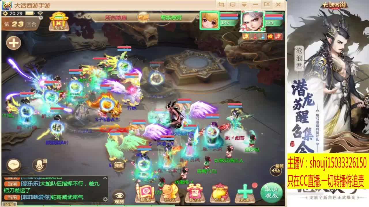 接指挥打造专业 第5段