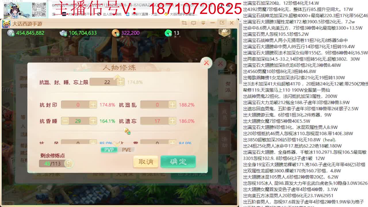 群雄巅峰赛张先生视角 第1段