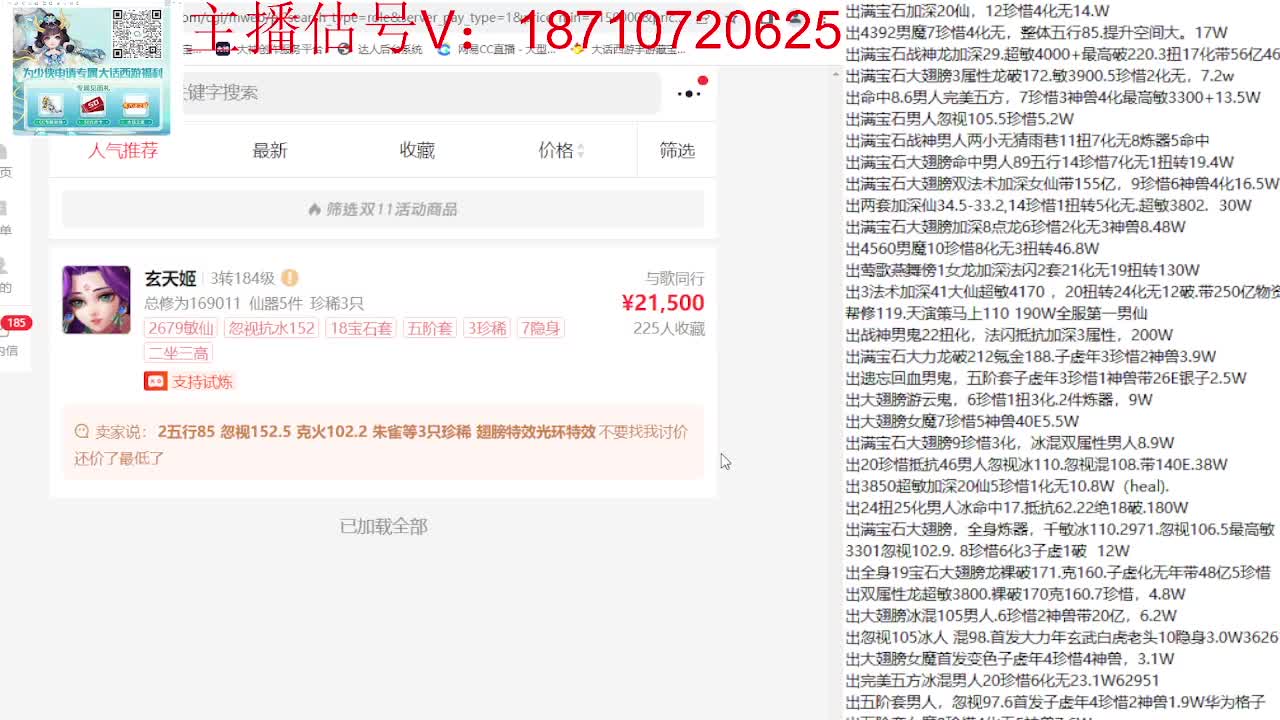 群雄巅峰赛张先生视角 第2段