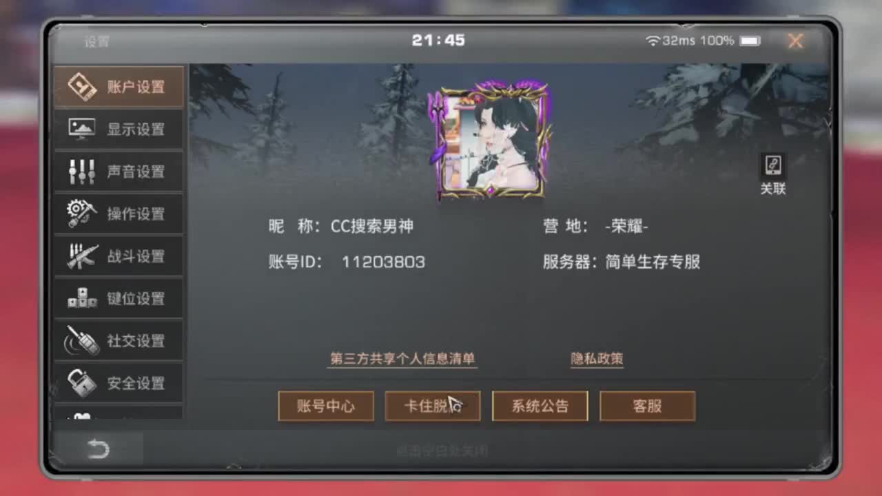 大型吃瓜现场！！ 第6段