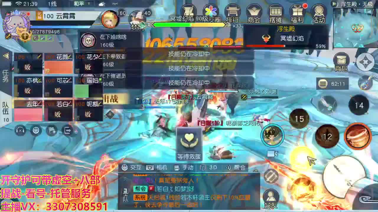 接舞阳秘境托管！ 第4段