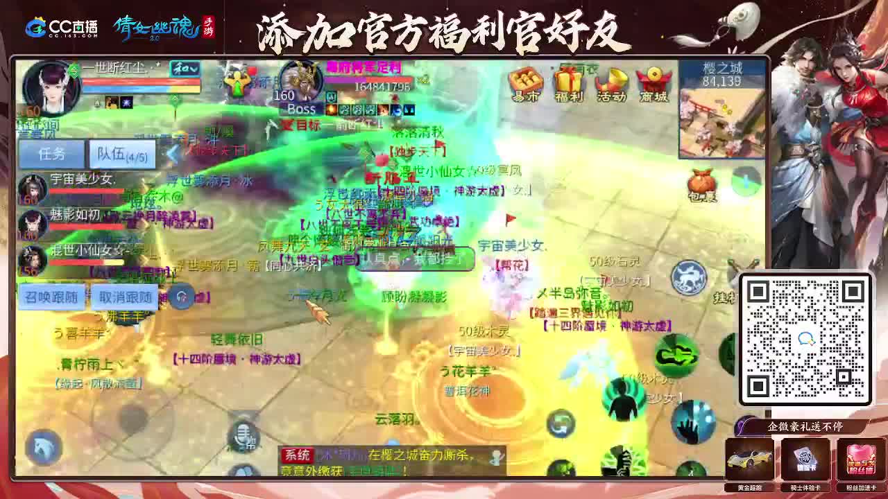 逍遥公会招主播，接托管打造冲榜！谢谢支持！ 第4段