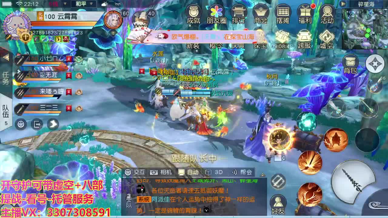 接舞阳秘境托管！ 第5段