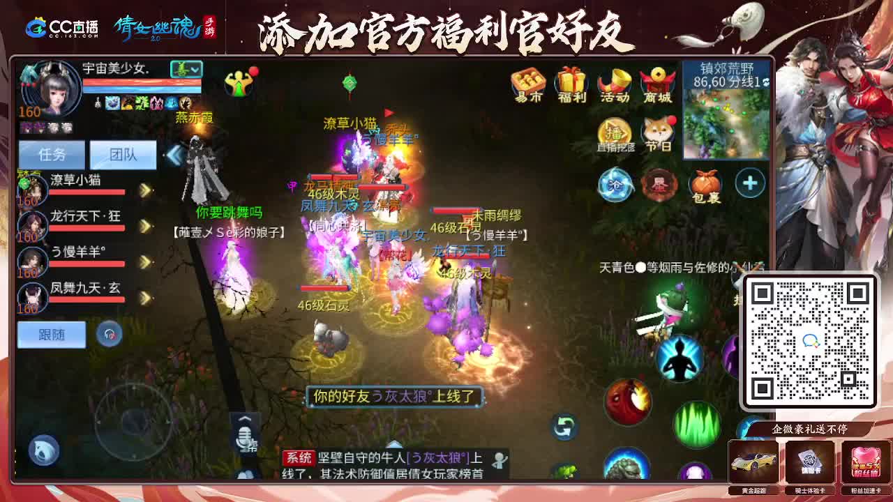 逍遥公会招主播，接托管打造冲榜！谢谢支持！ 第5段