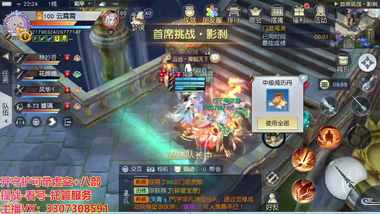 接舞阳秘境托管！ 第6段