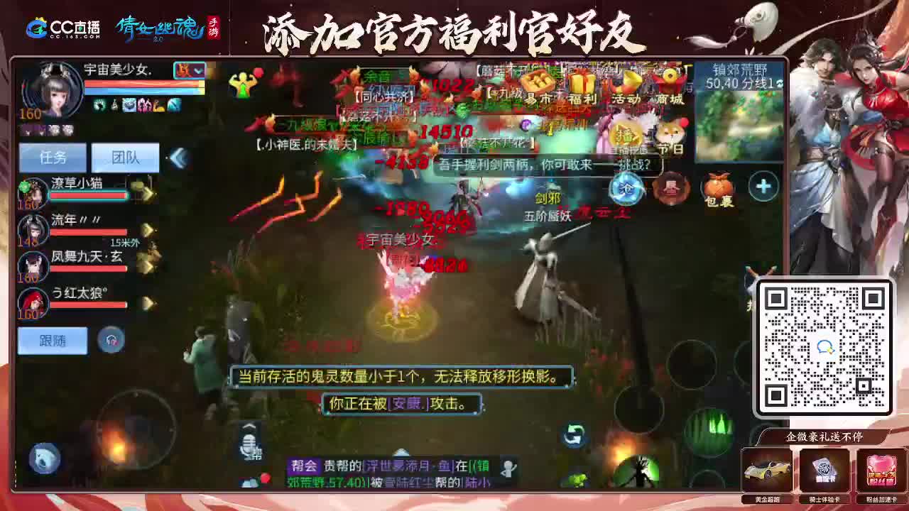逍遥公会招主播，接托管打造冲榜！谢谢支持！ 第6段