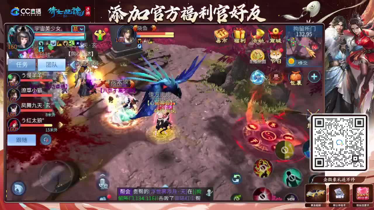 逍遥公会招主播，接托管打造冲榜！谢谢支持！ 第7段