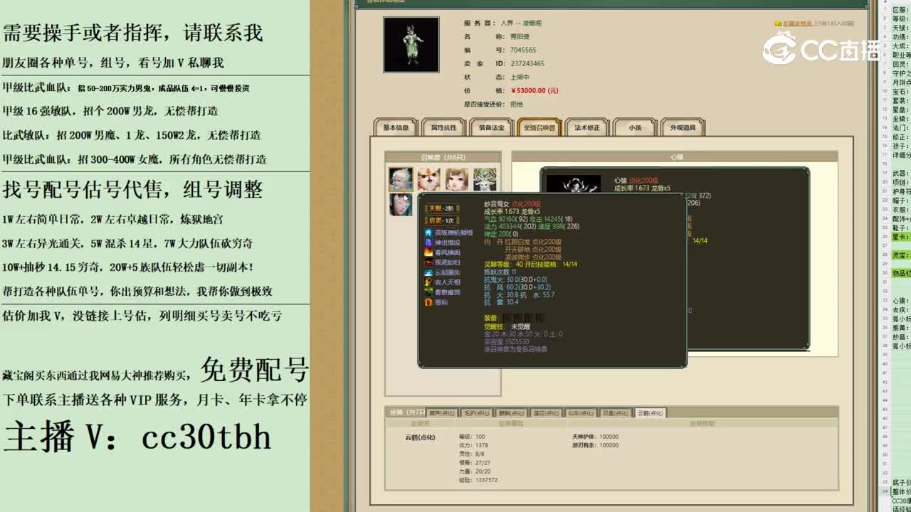 2023-11-12 23-44-30男仙