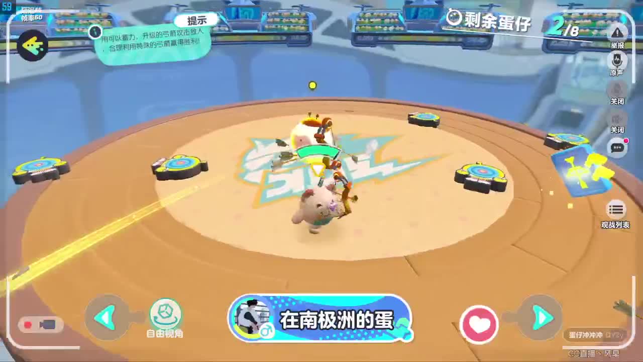 蛋仔冲冲冲 第1段