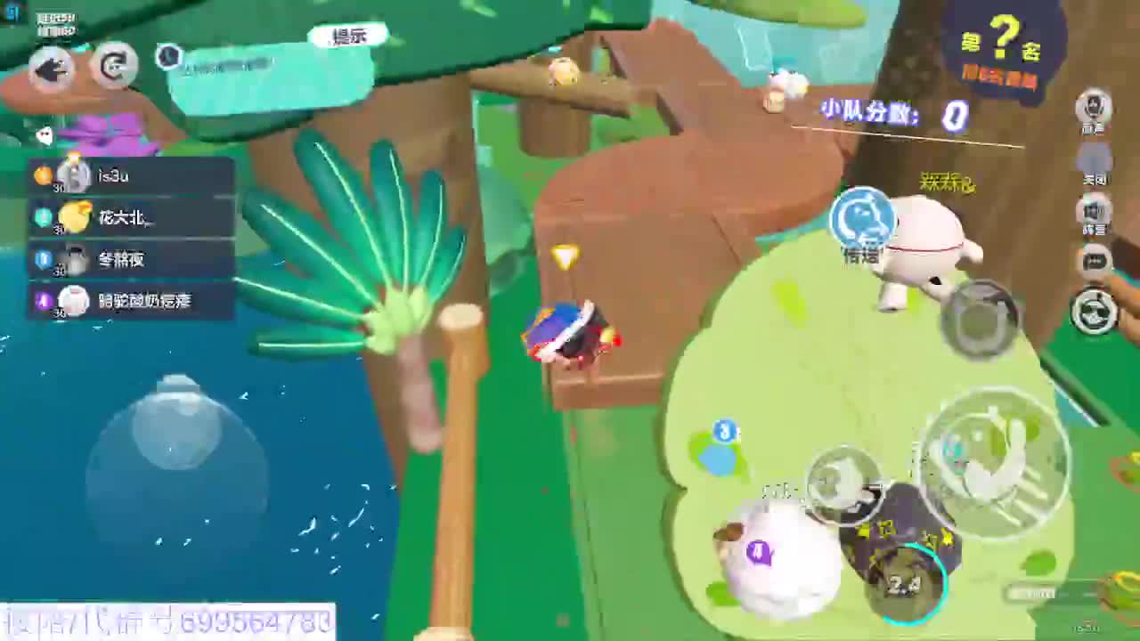 蛋仔冲冲冲 第2段