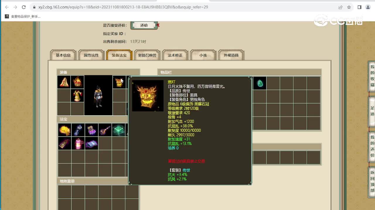 齐云灵脉172级男人