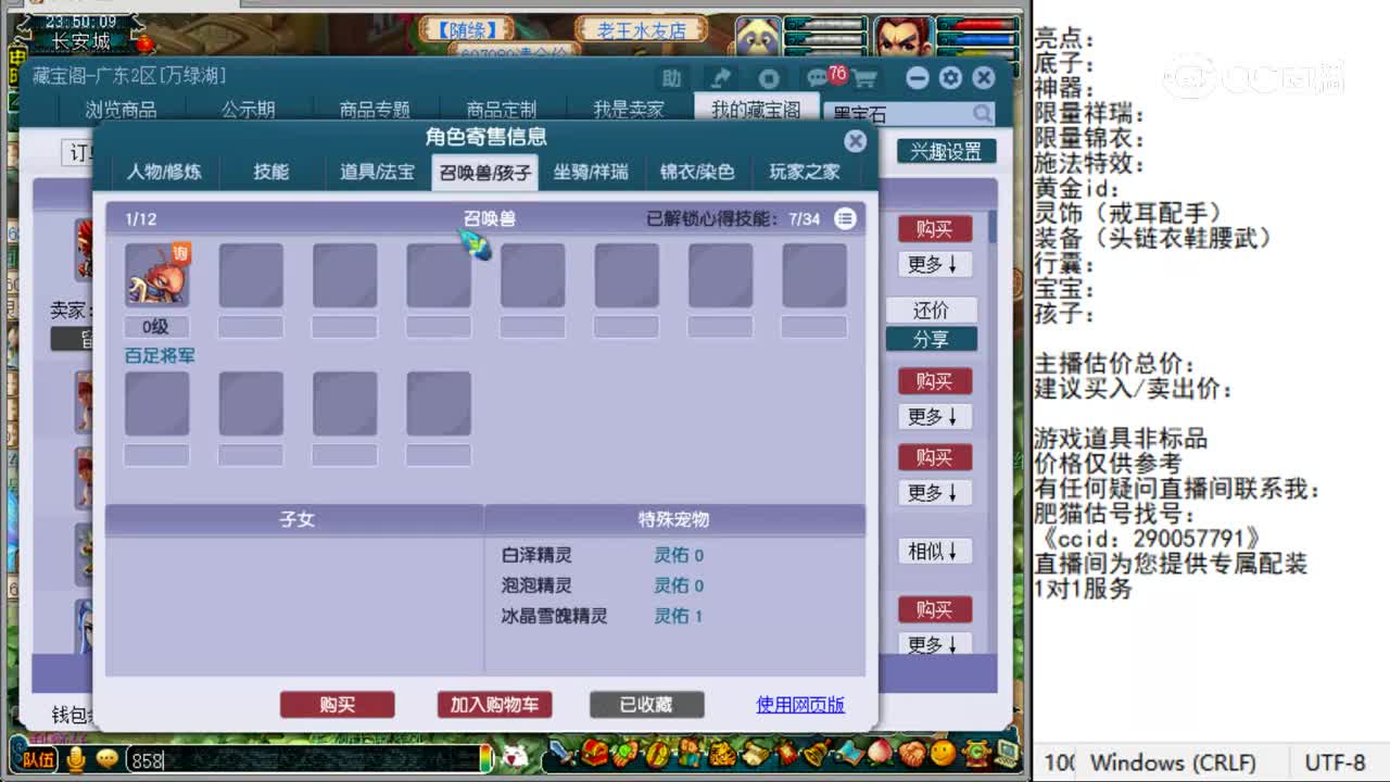 【主播点评】阴曹地府