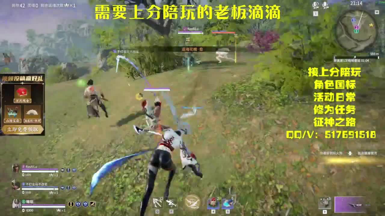 接上分.陪,征神.日常 第1段