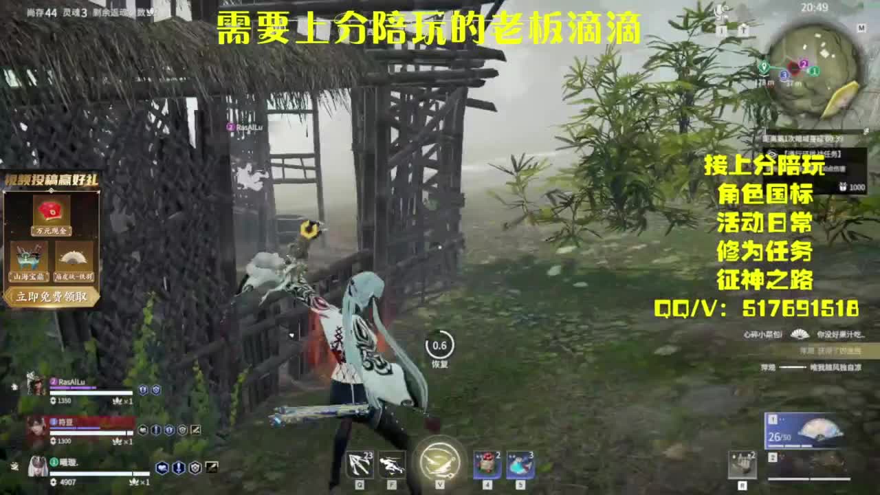 接上分.陪,征神.日常 第2段