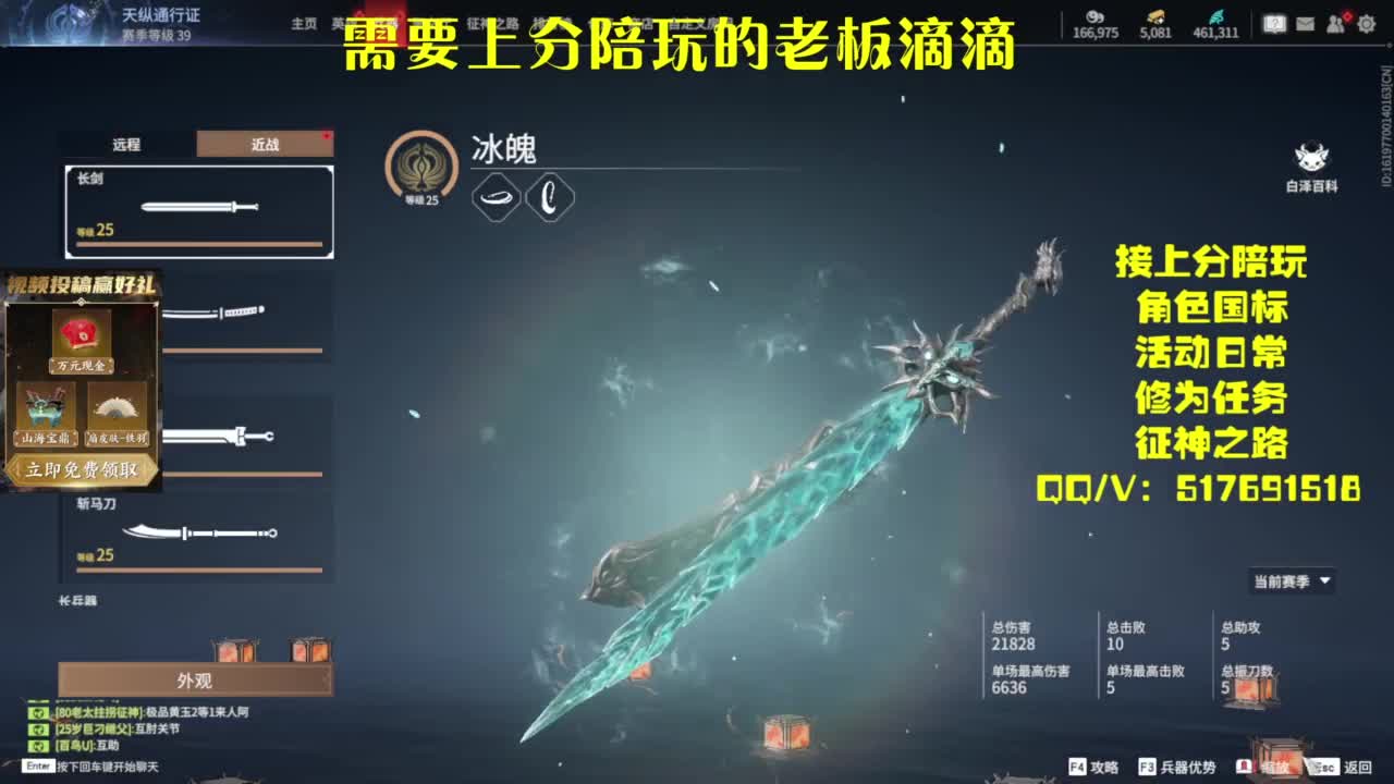 接上分.陪,征神.日常 第3段