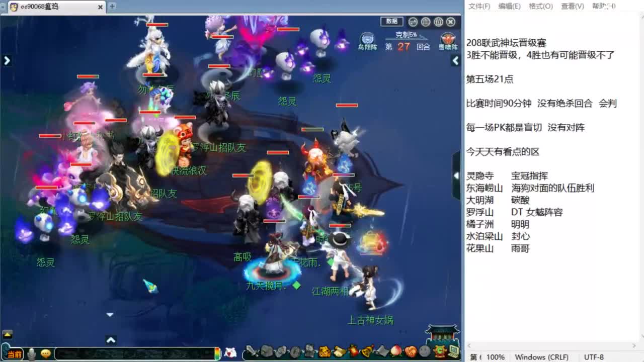 解说208联服战晋级赛 第7段