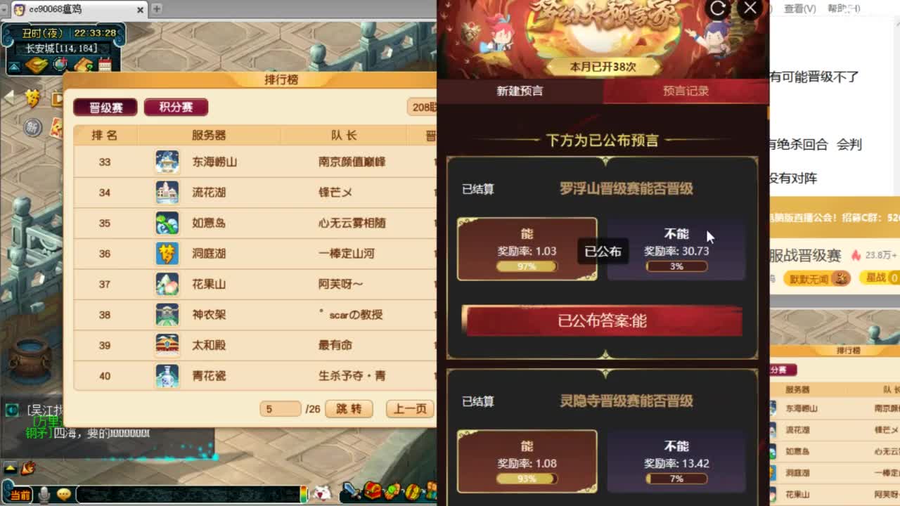 解说208联服战晋级赛 第10段