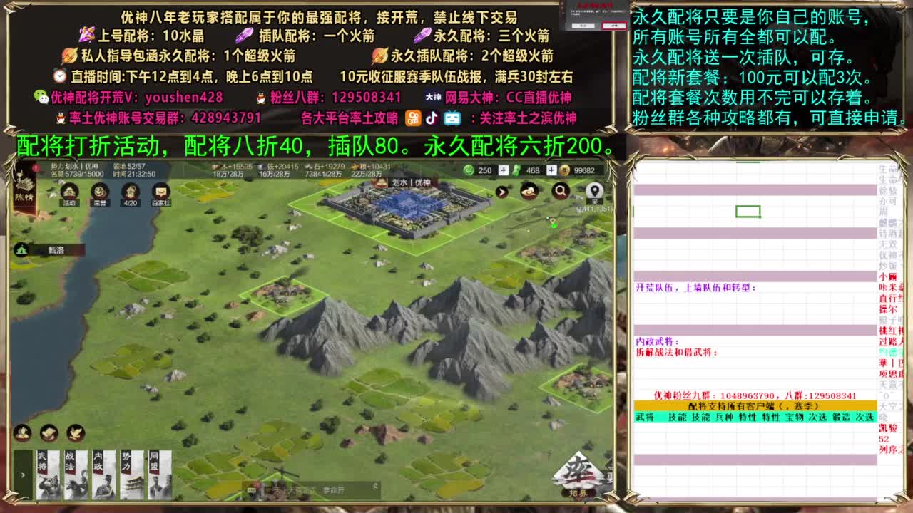 配将打折活动 第6段