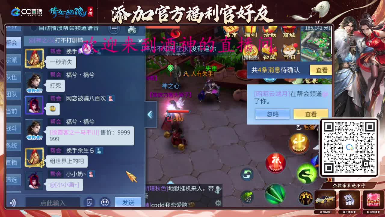 接托管打架夺魂，升级指挥 第5段