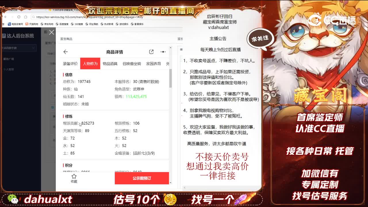 福满男仙