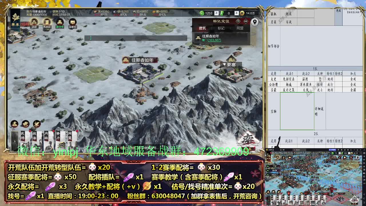 细节配将师在线配将，稳健开荒 第8段