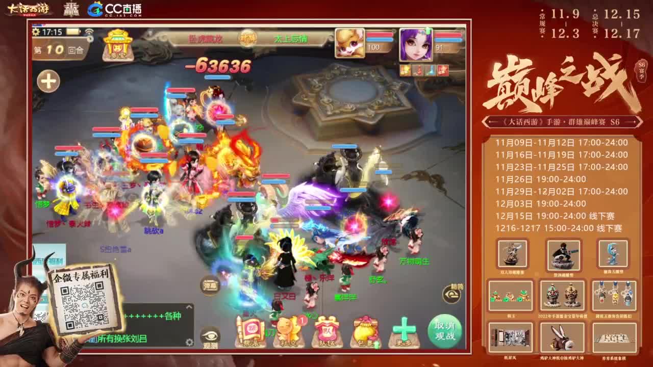 巅峰赛来了 第2段