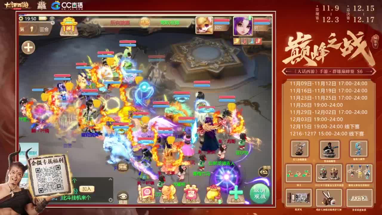 巅峰赛来了 第4段