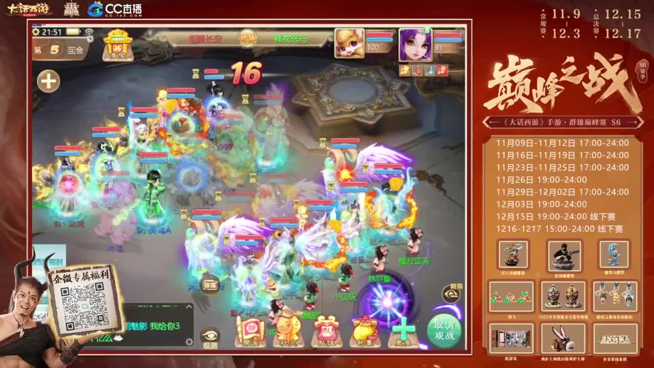 巅峰赛来了 第8段