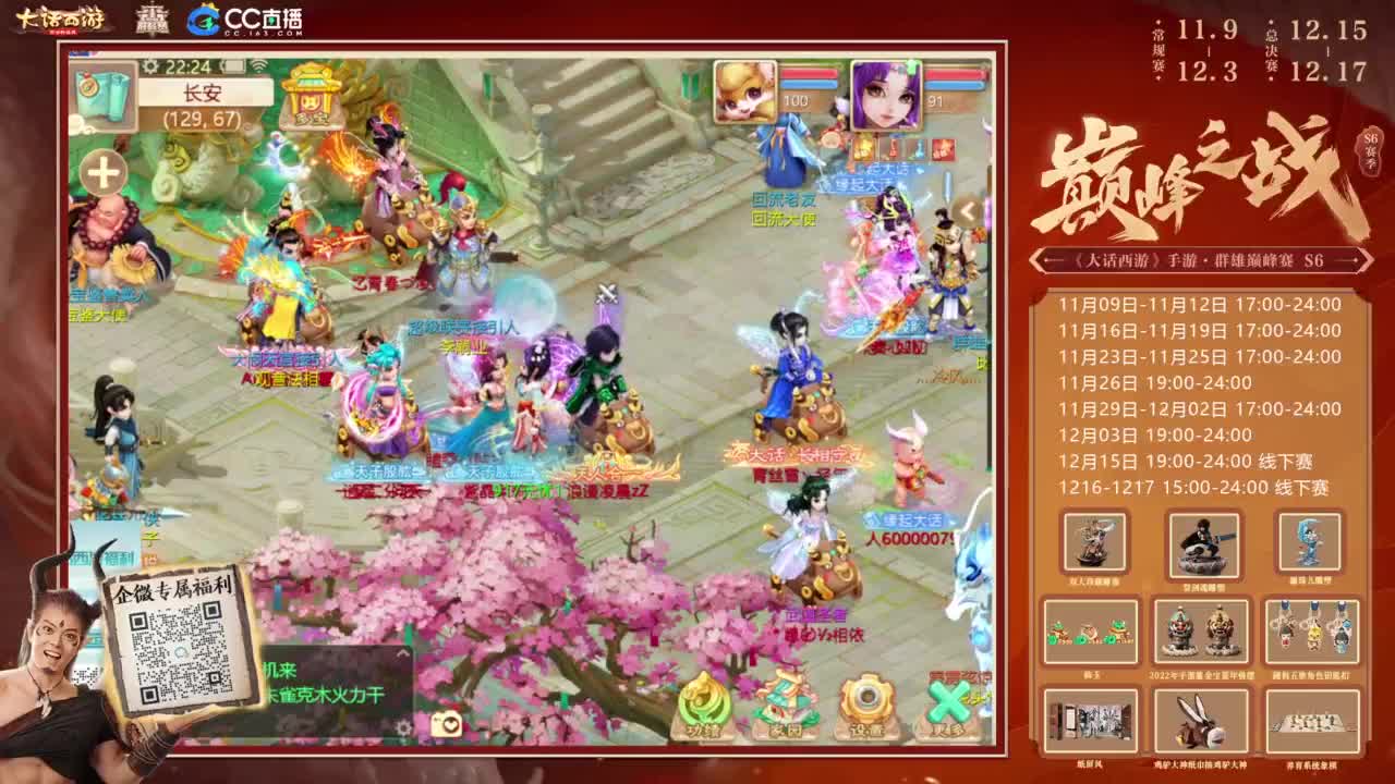 巅峰赛来了 第10段