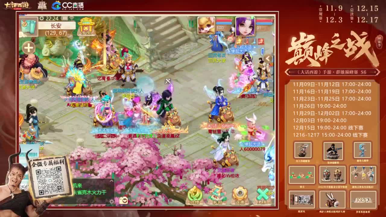 巅峰赛来了 第11段