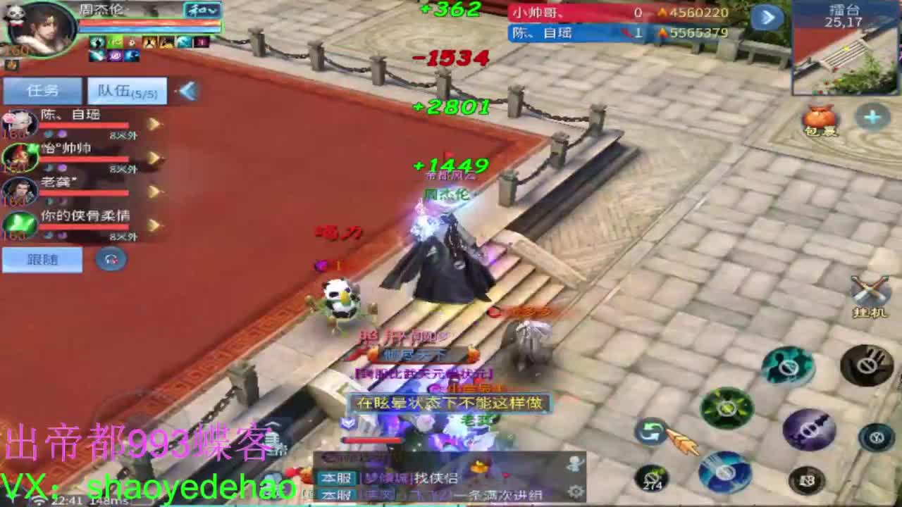 接竞技场 托管 比武 首席 背饰！ 第4段