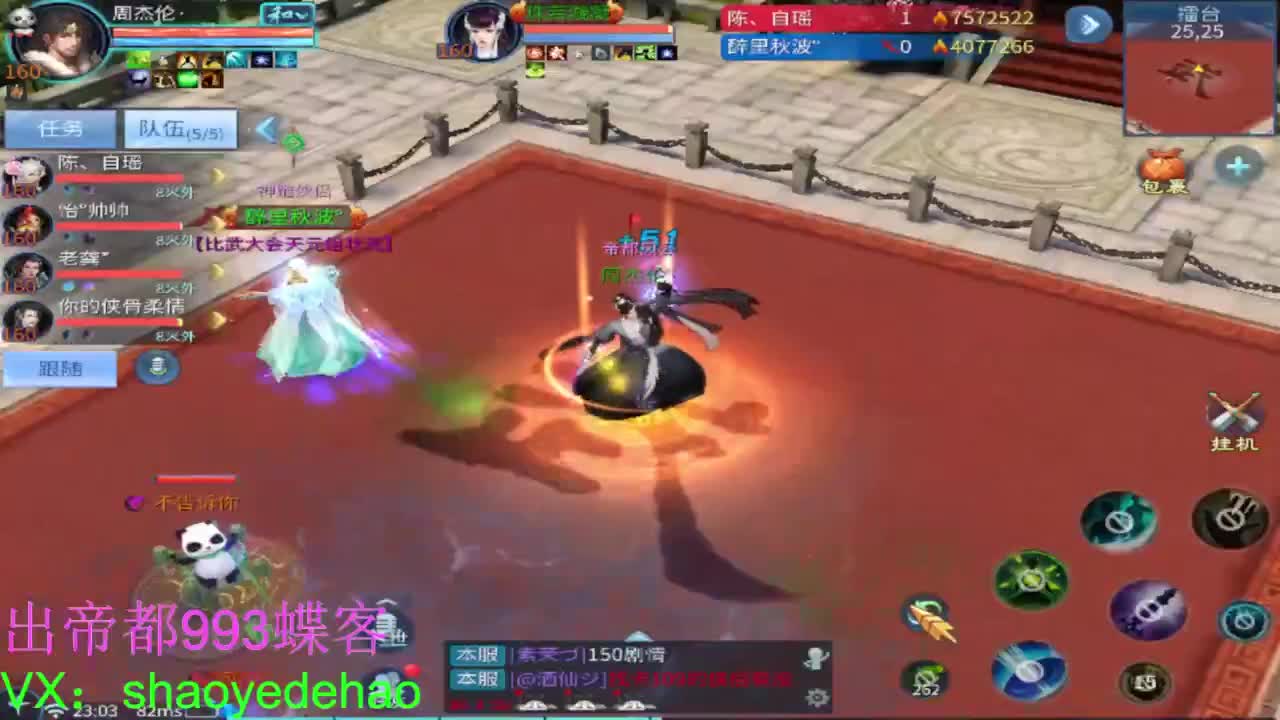 接竞技场 托管 比武 首席 背饰！ 第5段