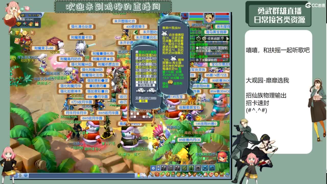 休息日的勇武日常 第1段