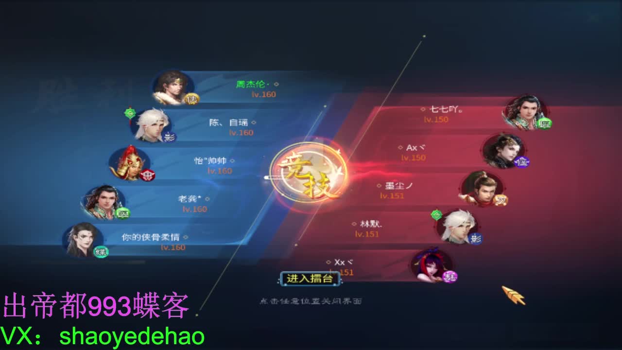 接竞技场 托管 比武 首席 背饰！ 第6段