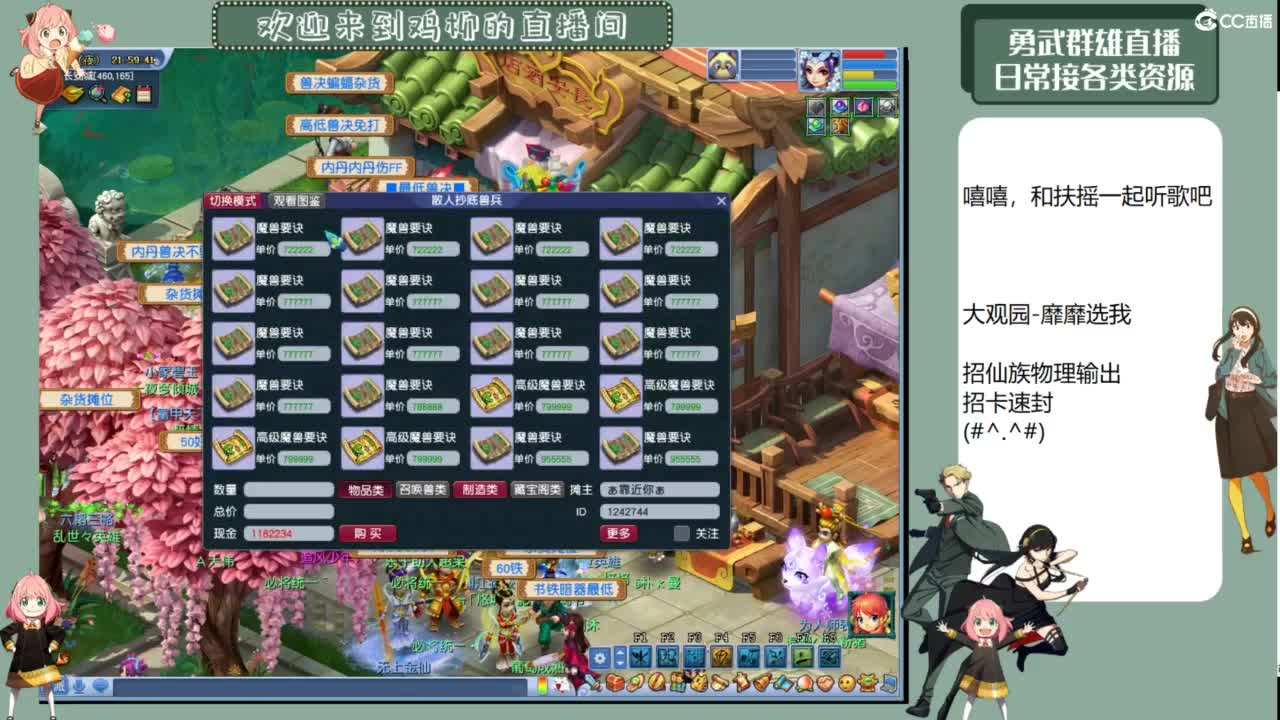 休息日的勇武日常 第3段