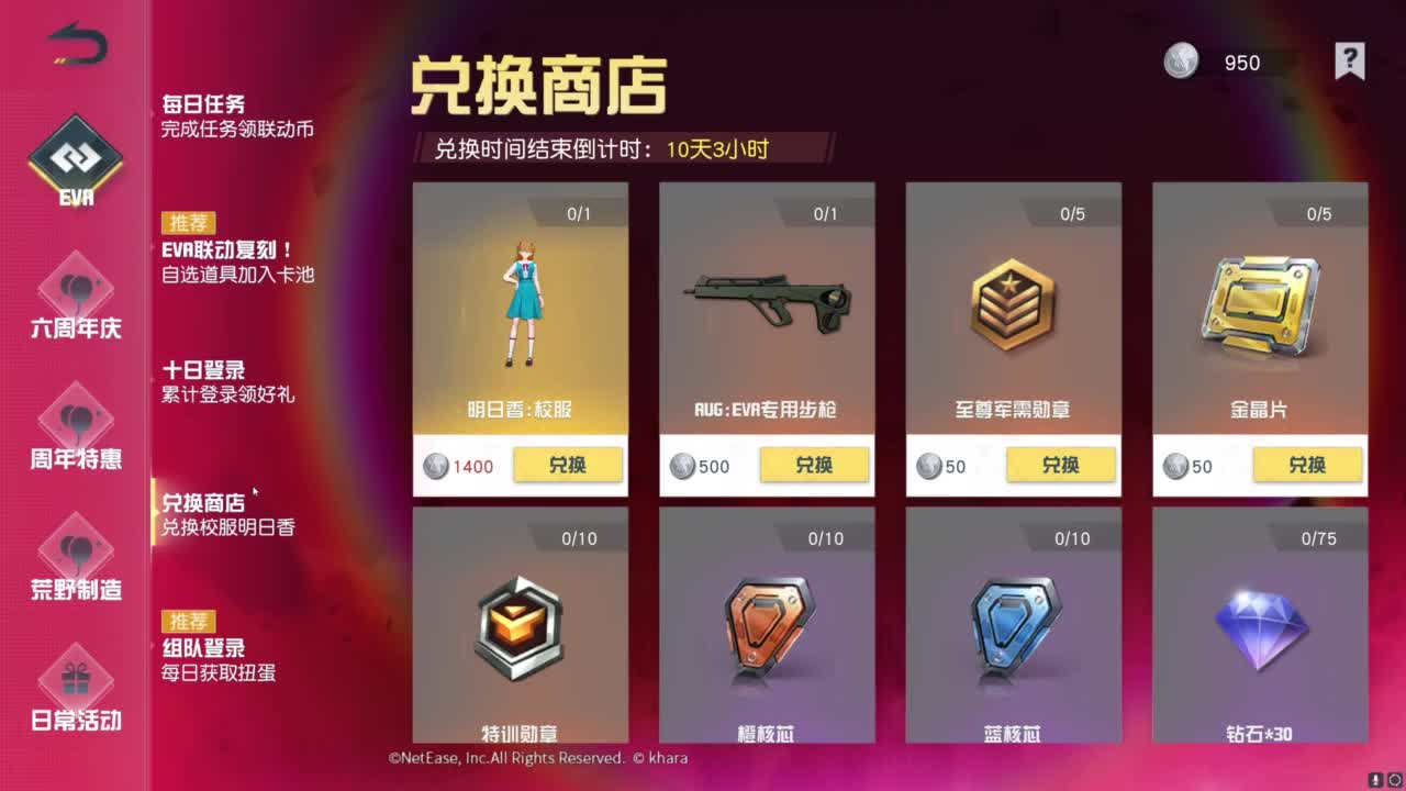 打瞌睡首选 第3段