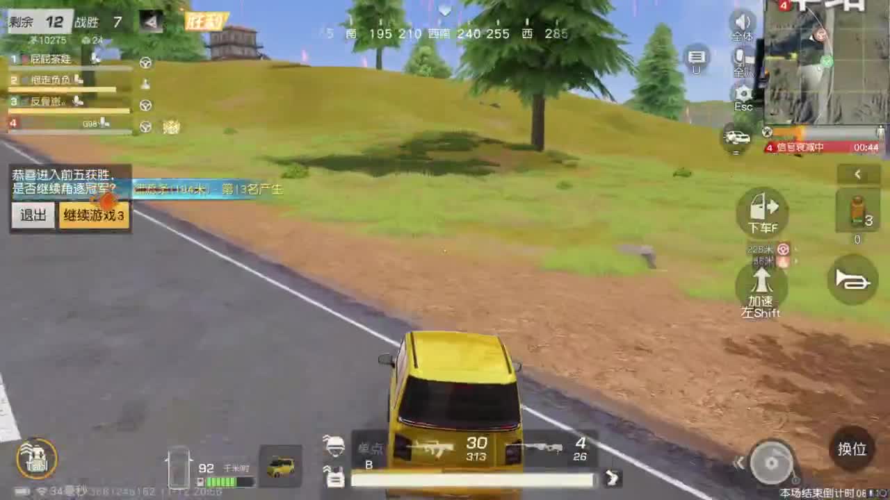 打瞌睡首选 第4段