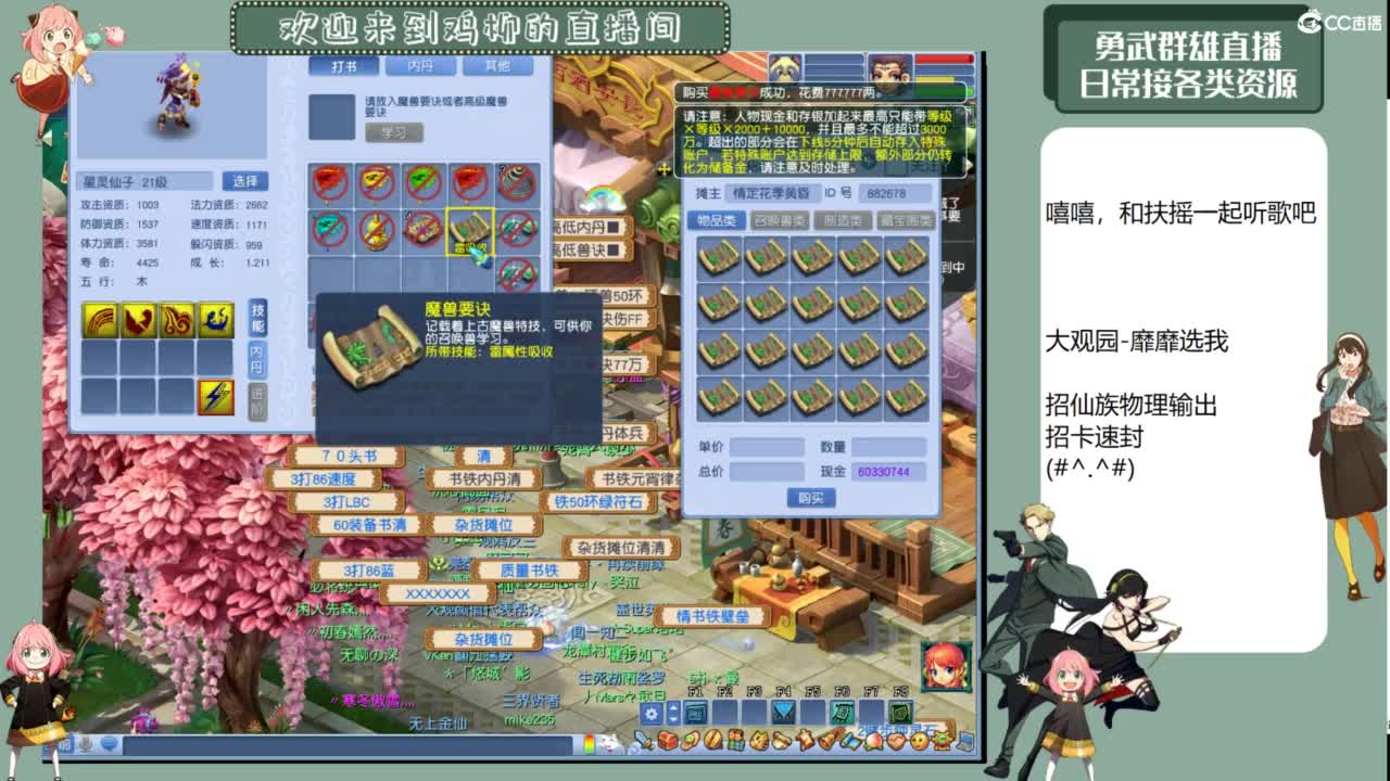 休息日的勇武日常 第6段