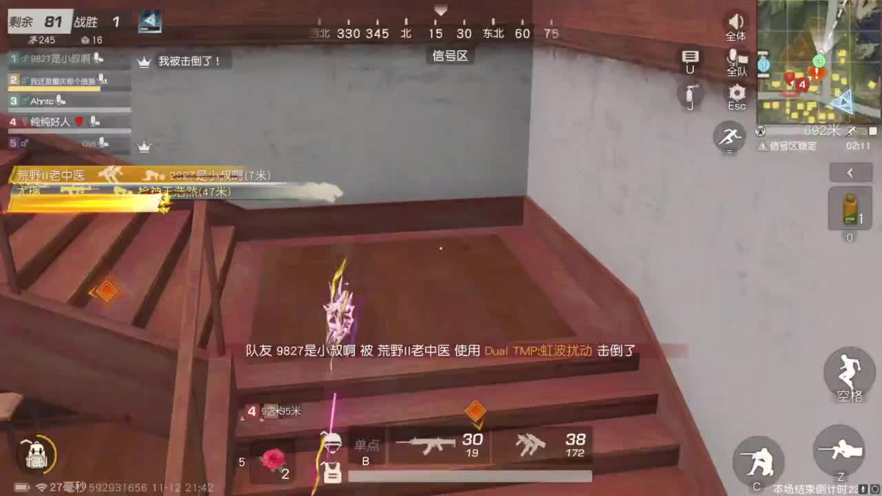 打瞌睡首选 第6段