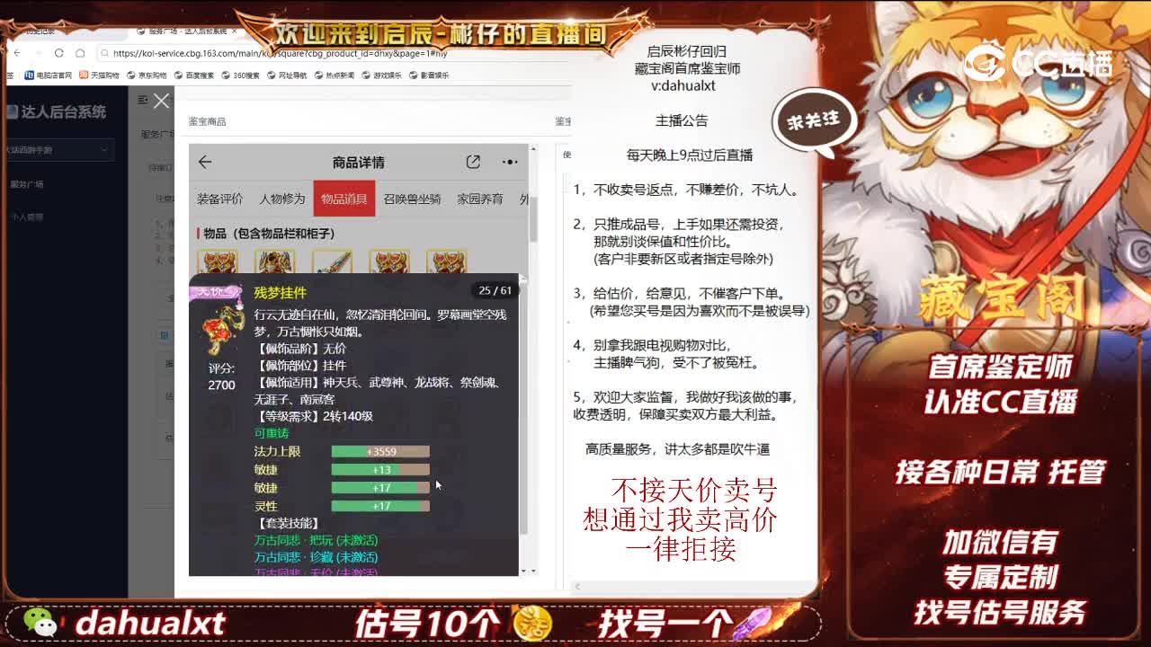 时间服男仙